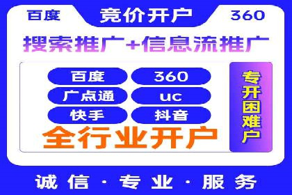 竞价推广实战案例：网络营销秘诀